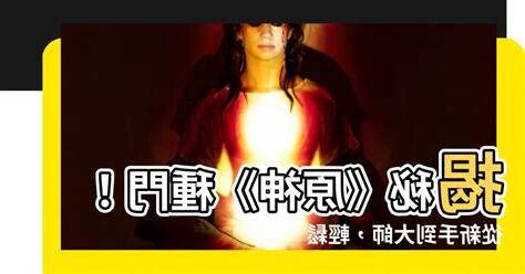種門 意思